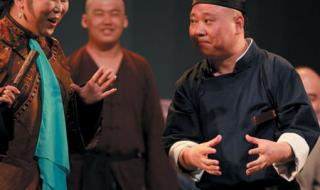 我要穿越郭德纲 我要穿越郭德纲