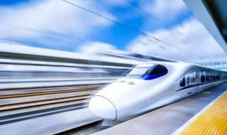 坐高铁不小心坐过站 坐高铁不小心坐过站